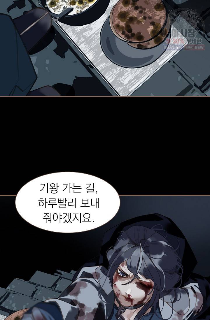 일대영후 시즌2 33화 7