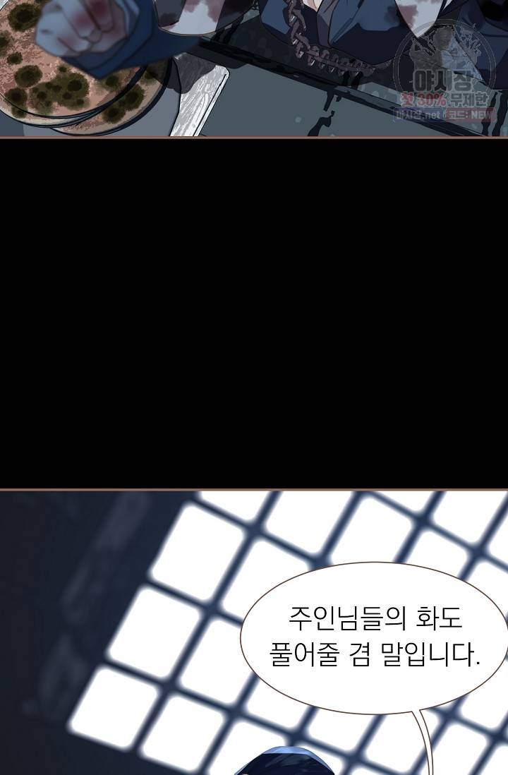 일대영후 시즌2 33화 8