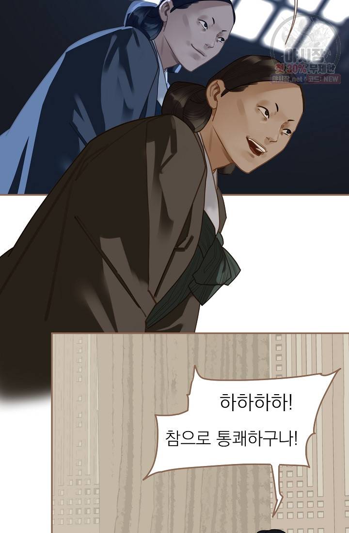 일대영후 시즌2 33화 9