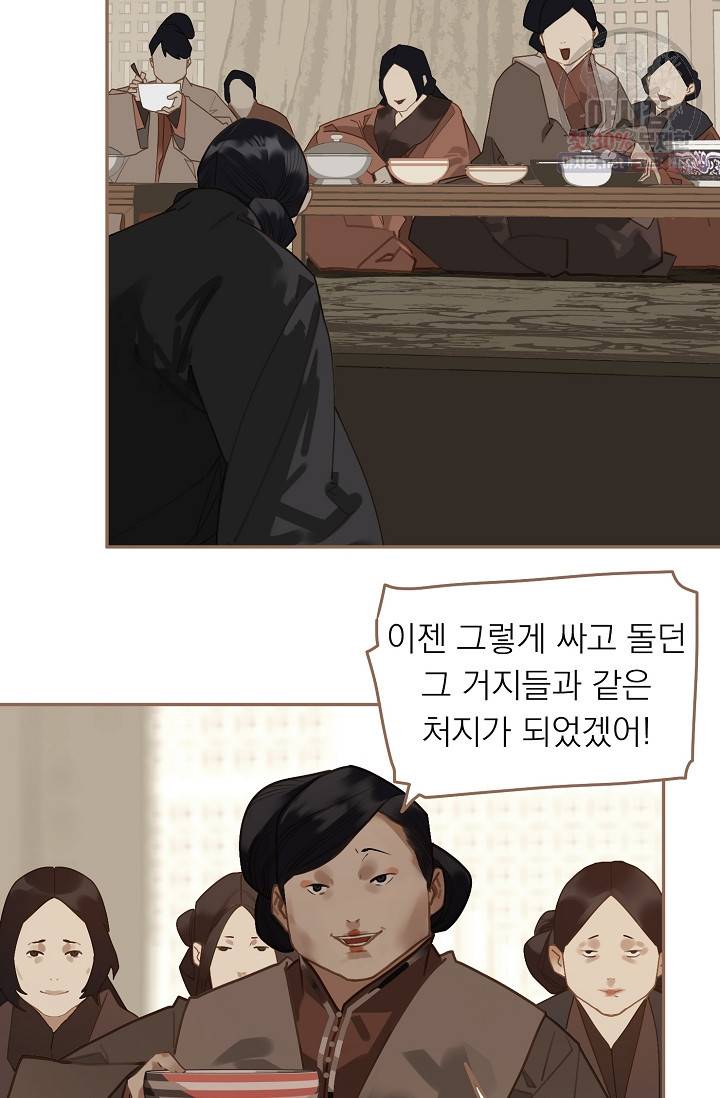 일대영후 시즌2 33화 10