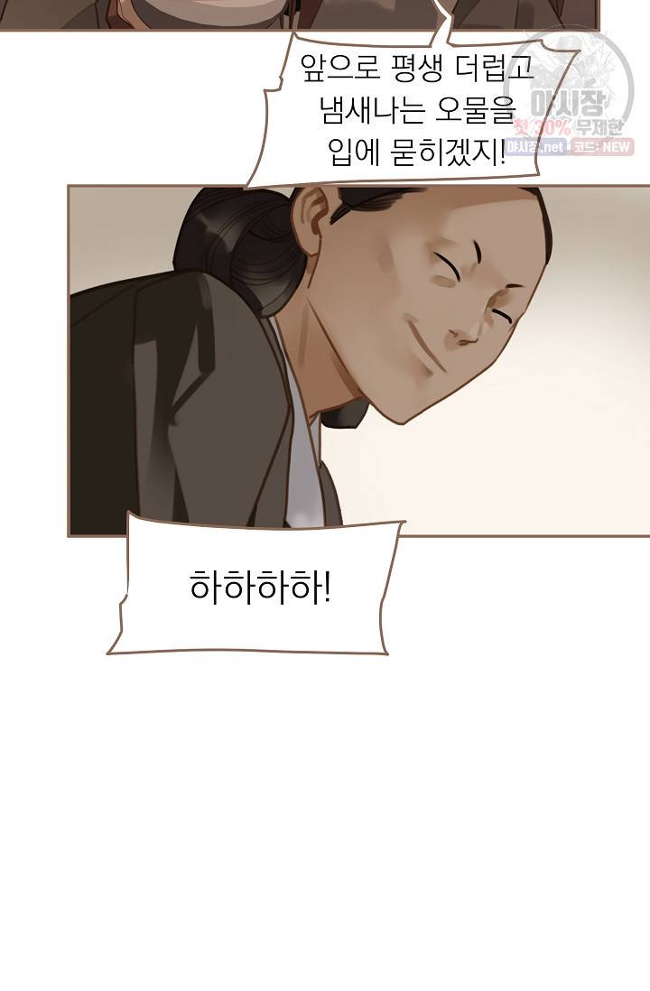 일대영후 시즌2 33화 11