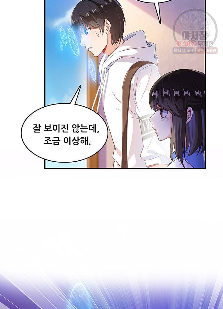 수진단톡방 58화 3