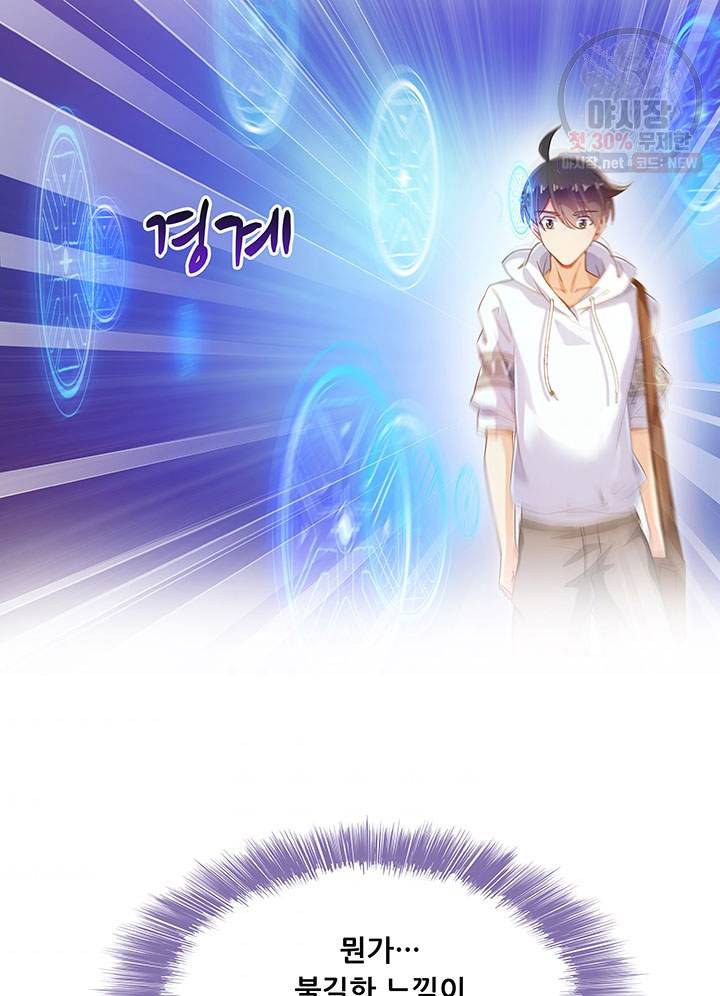 수진단톡방 58화 4