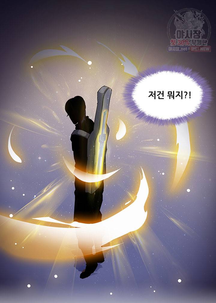 수진단톡방 58화 7