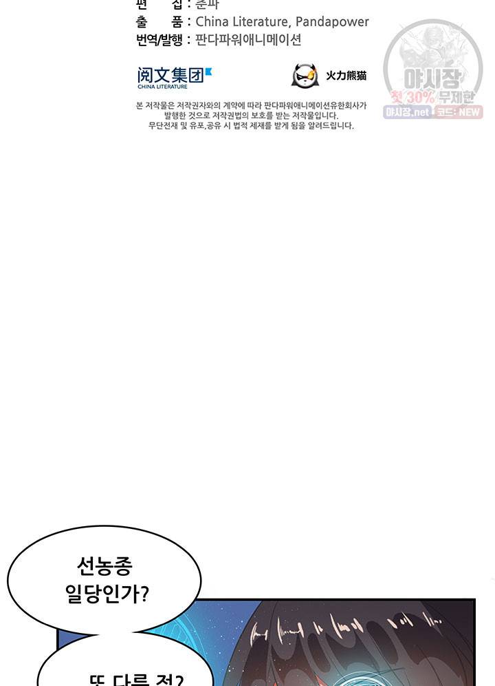수진단톡방 58화 9