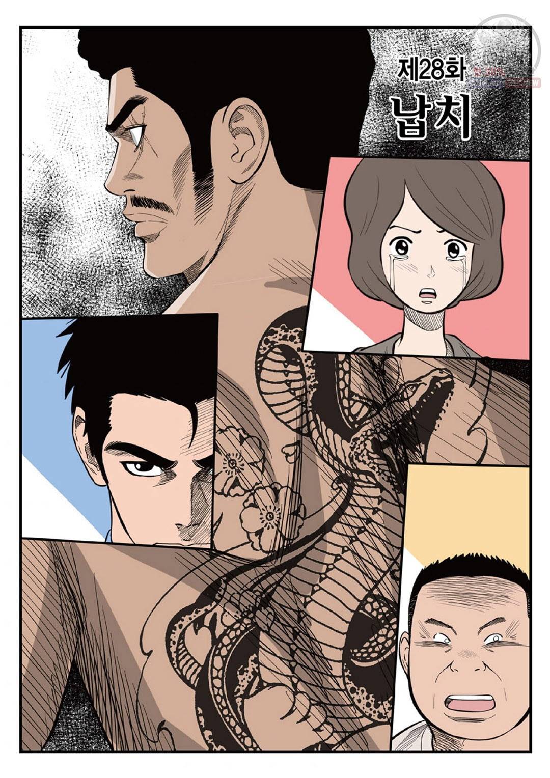 롱리브더킹 시즌4 제28화 2