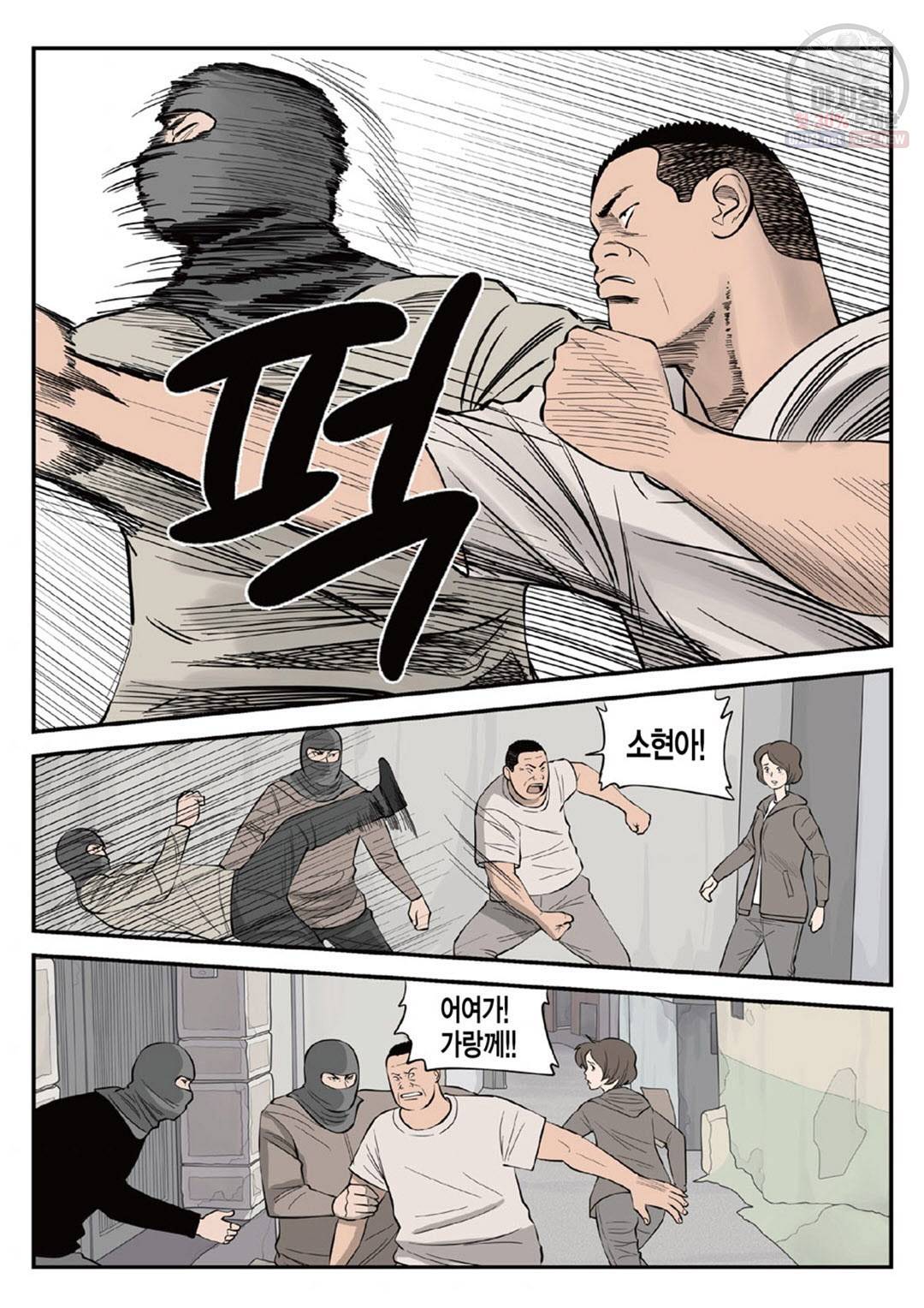 롱리브더킹 시즌4 제28화 3