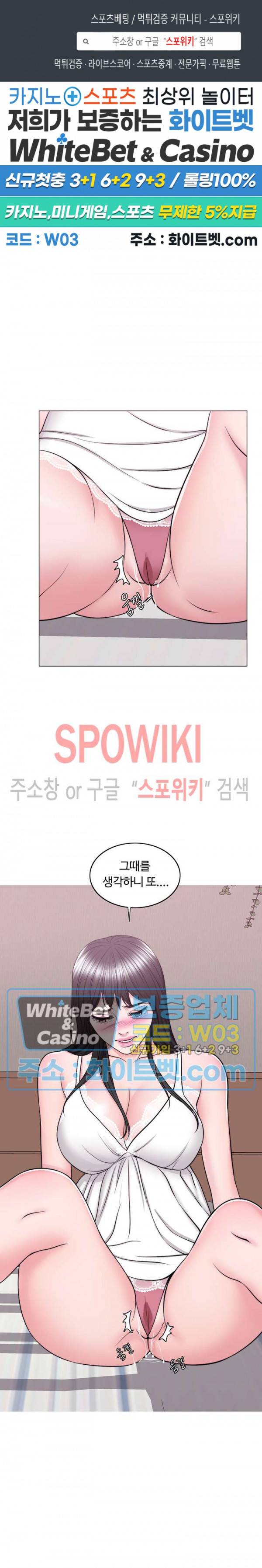 젖어도 괜찮아? 43화 1