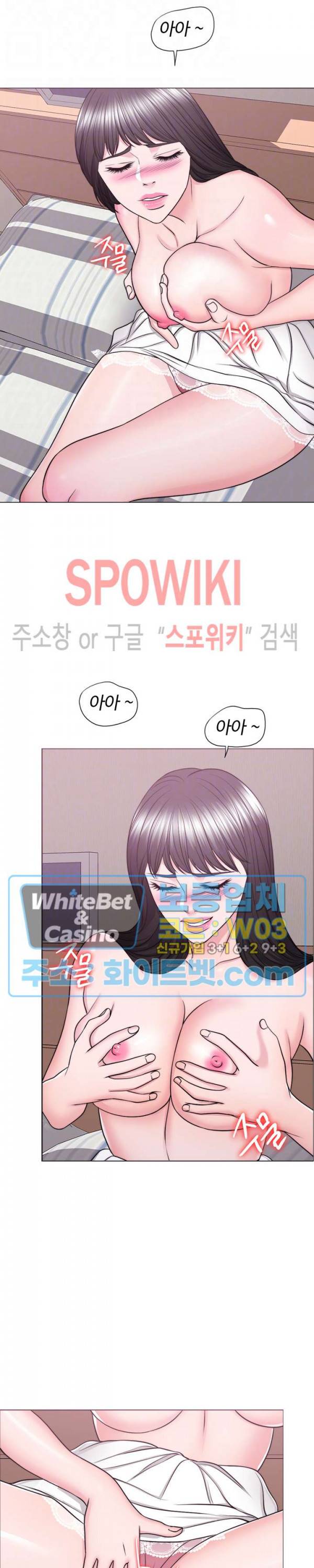 젖어도 괜찮아? 43화 3