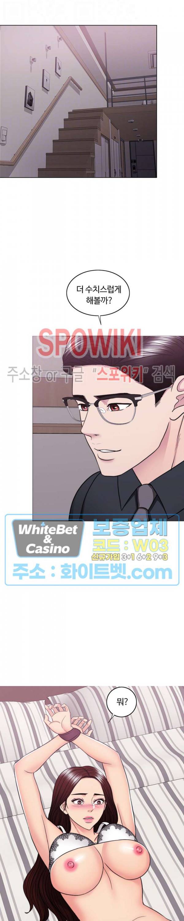 젖어도 괜찮아? 43화 6