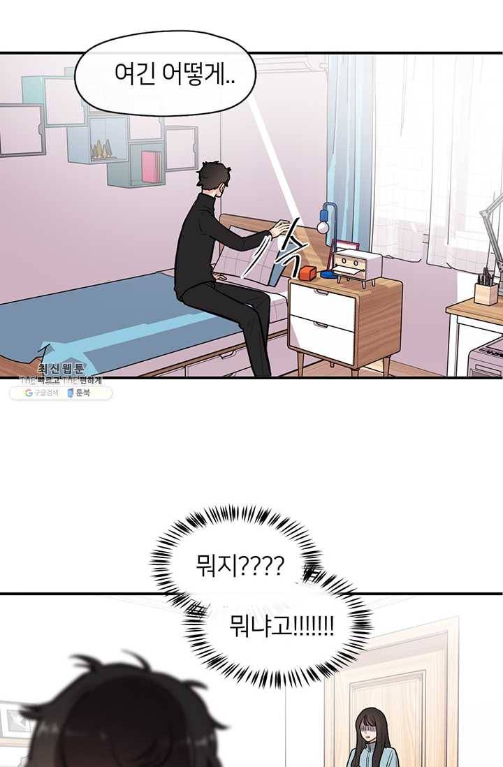 저스티스 리그 2화 6