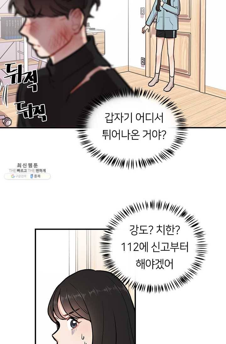 저스티스 리그 2화 7