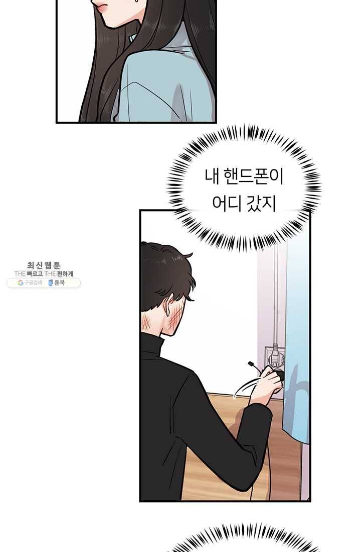 저스티스 리그 2화 8