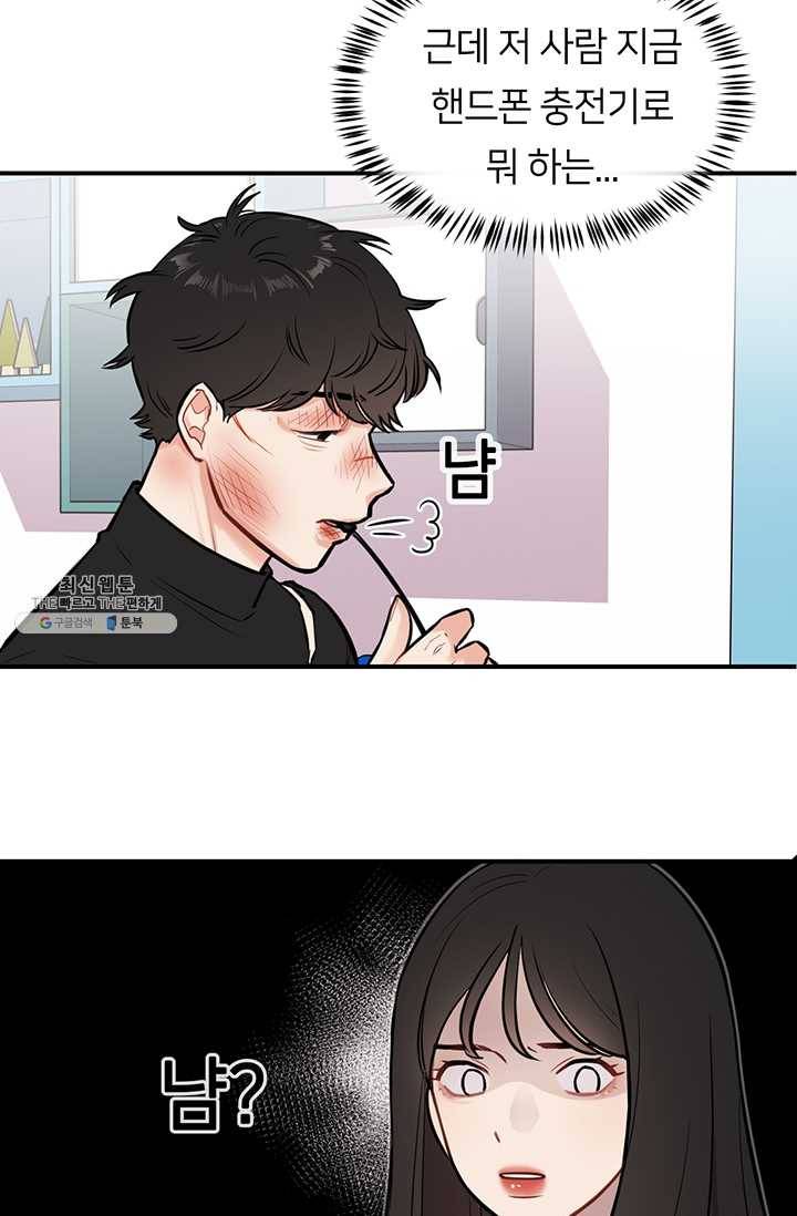 저스티스 리그 2화 9