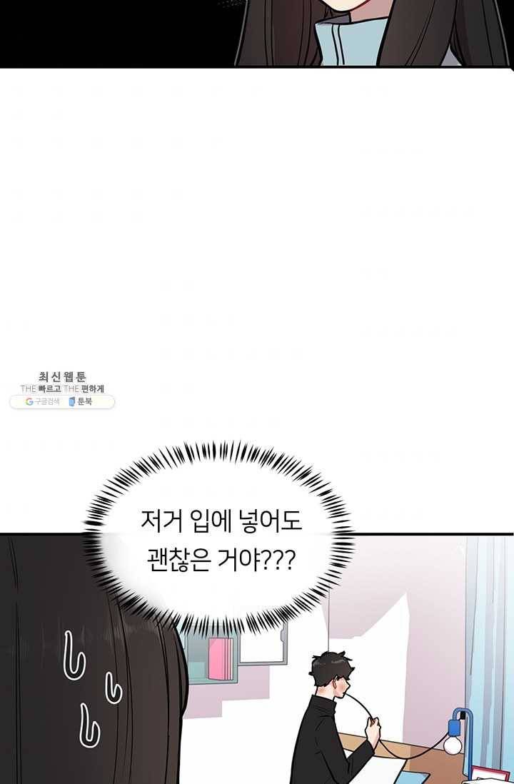 저스티스 리그 2화 10