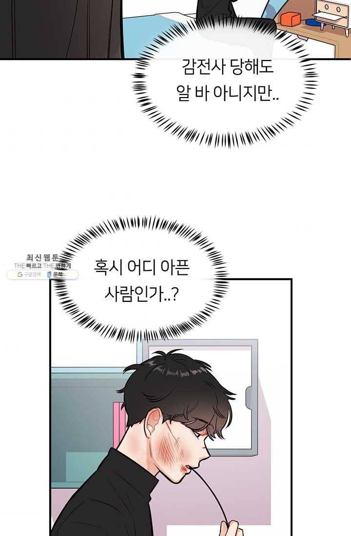 저스티스 리그 2화 11