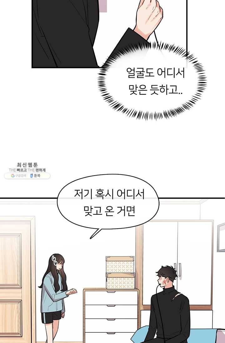 저스티스 리그 2화 12
