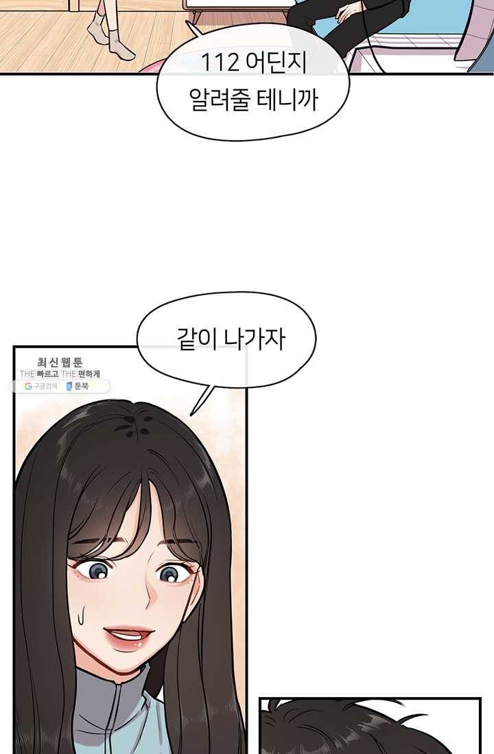 저스티스 리그 2화 13