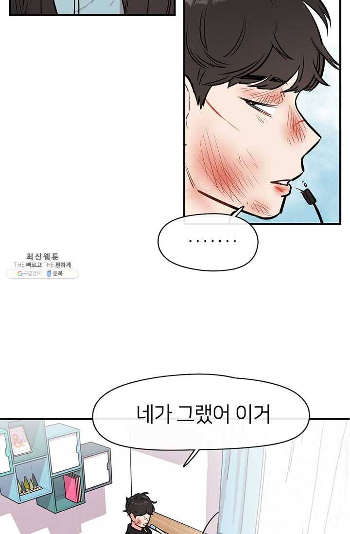 저스티스 리그 2화 14