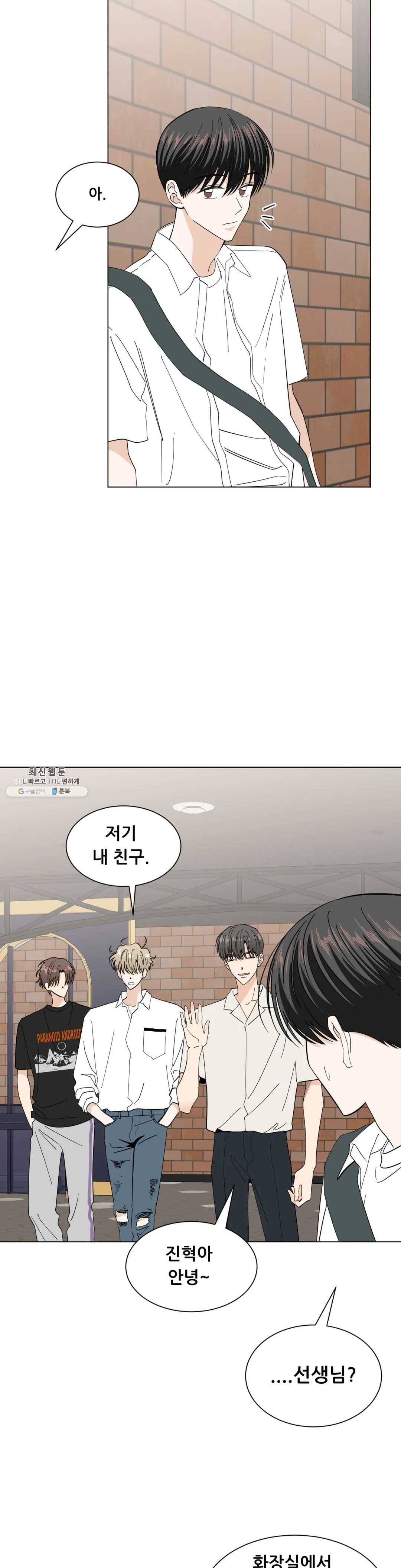 미성년 33화 3