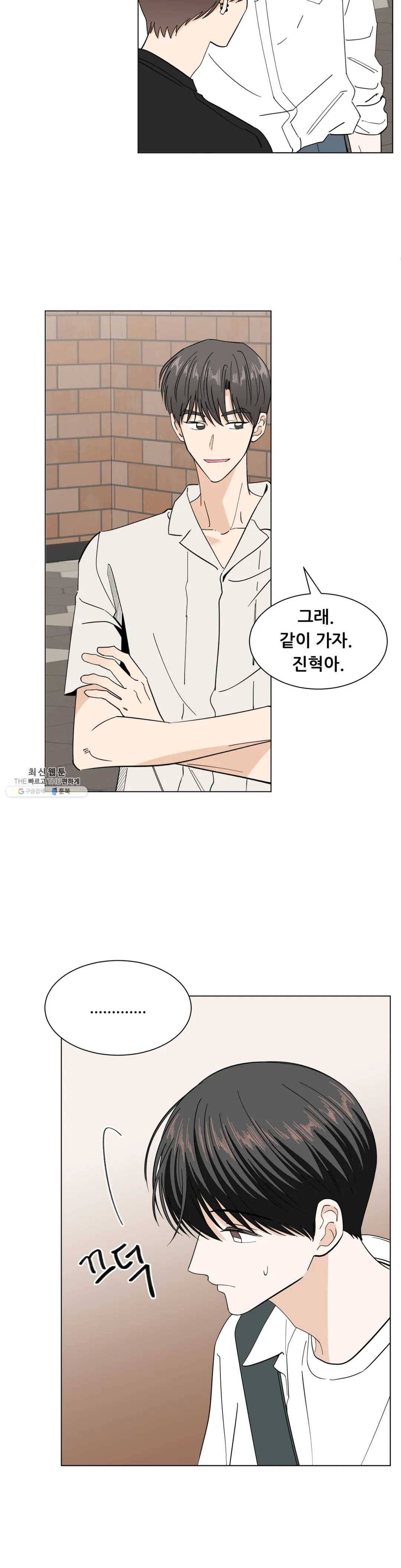 미성년 33화 5