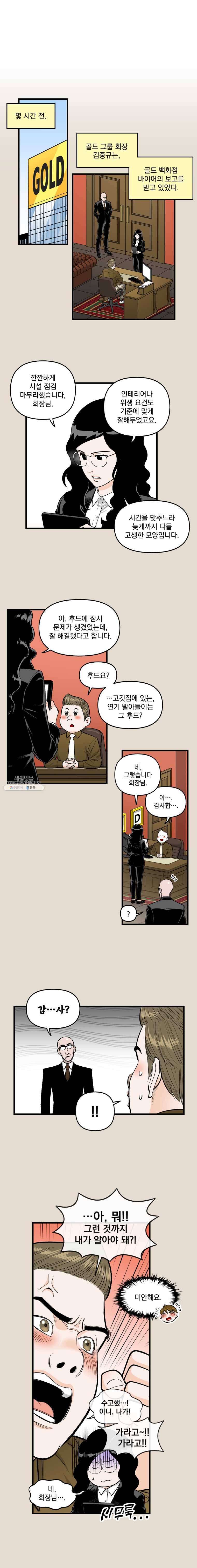 지옥사원 172화 2