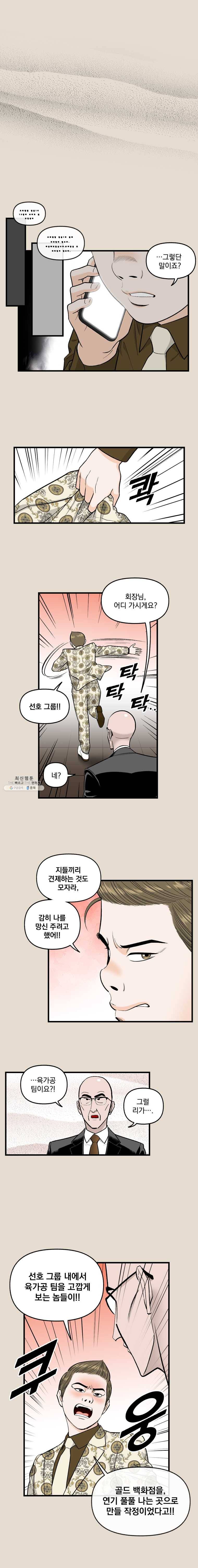 지옥사원 172화 3