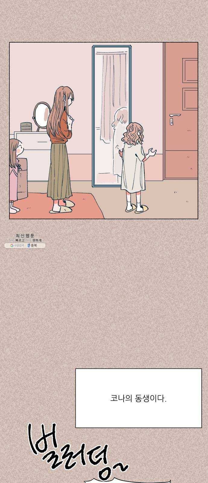 숲속의 담 73화 2