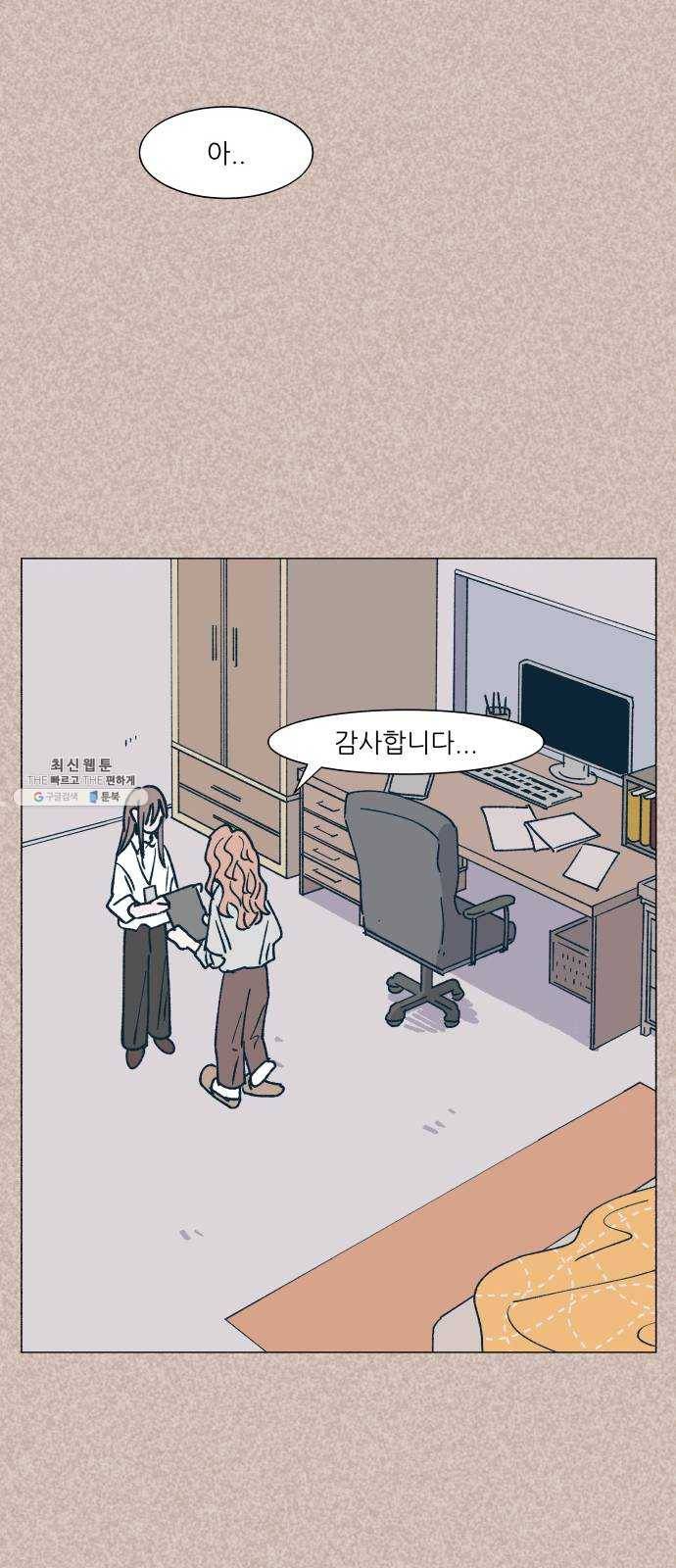 숲속의 담 73화 8