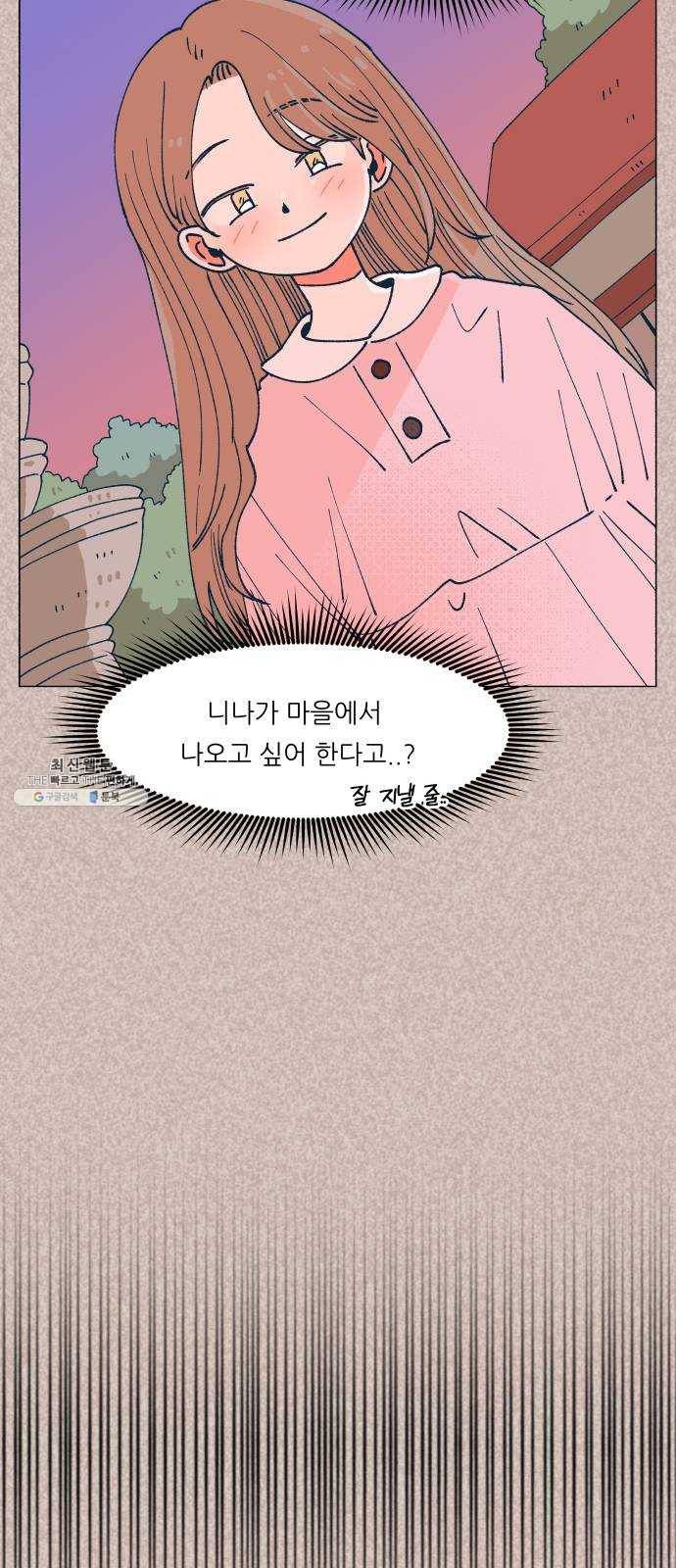 숲속의 담 73화 10