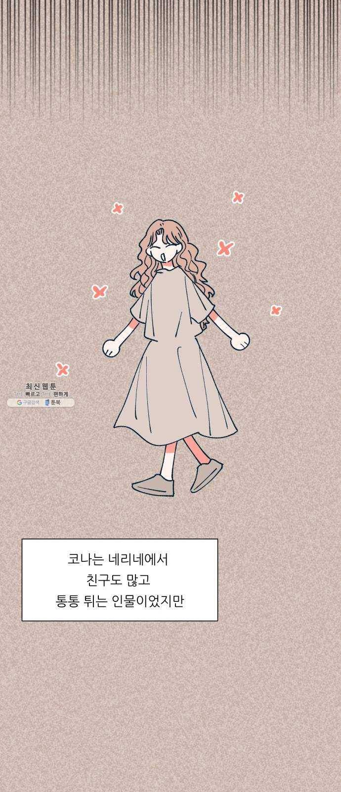 숲속의 담 73화 11