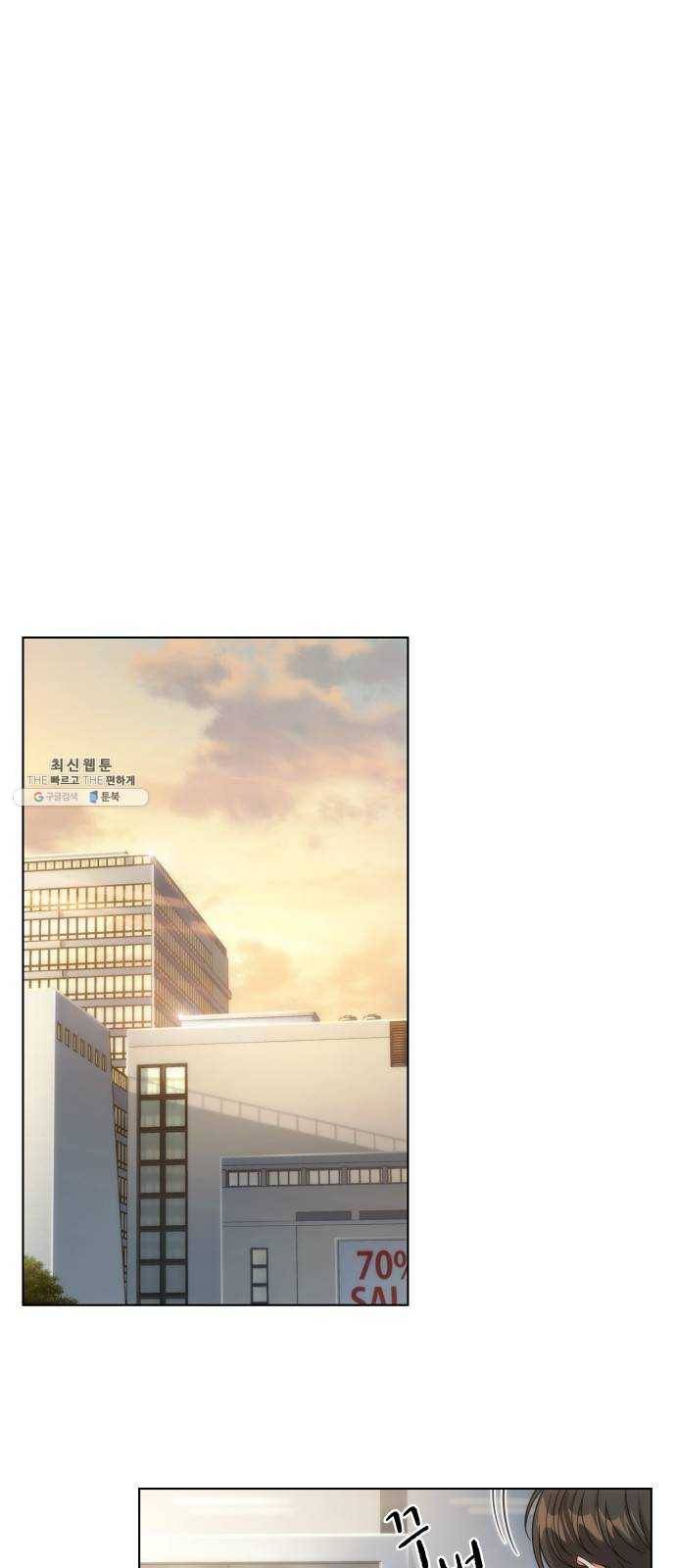 오피스 누나 이야기 33화 1