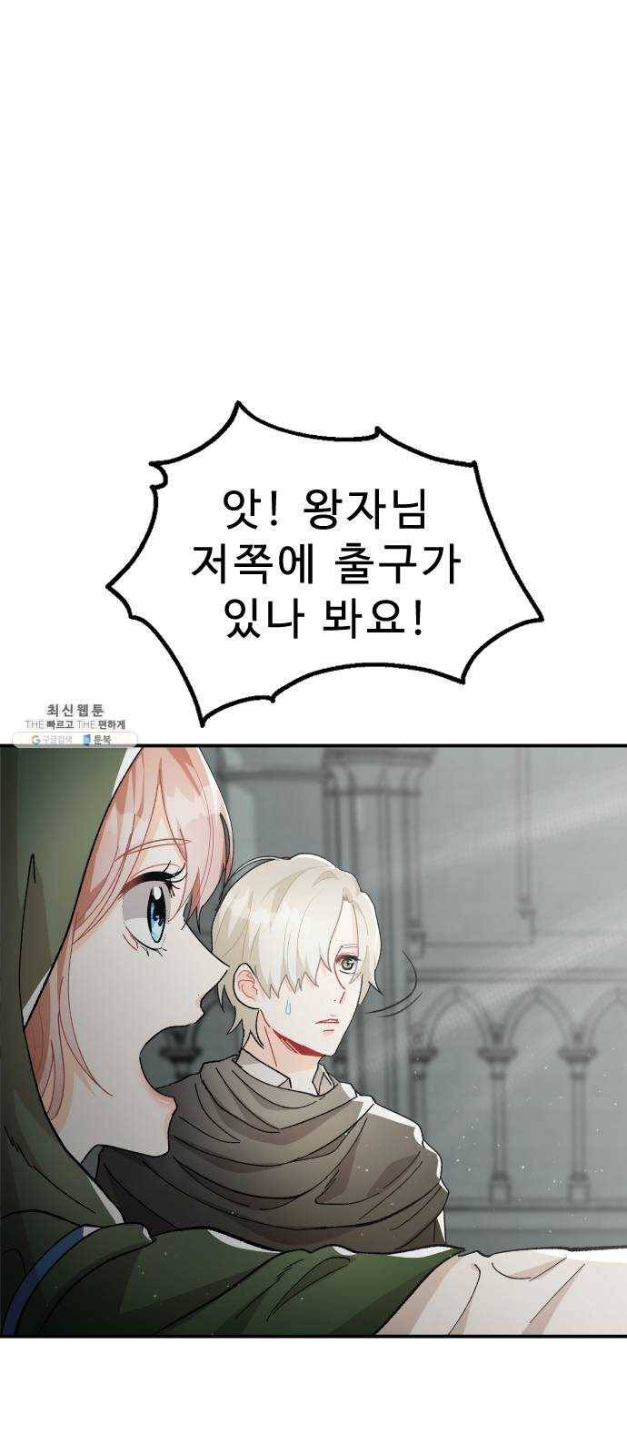 프린스 메이커 2화 1