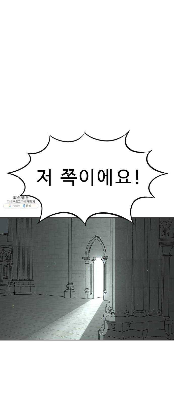 프린스 메이커 2화 2
