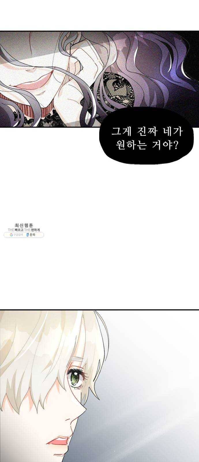 프린스 메이커 2화 4