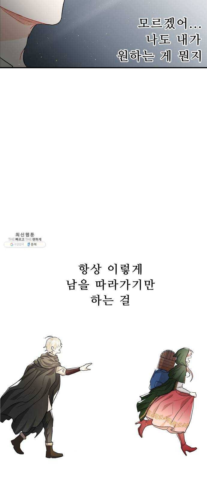 프린스 메이커 2화 5