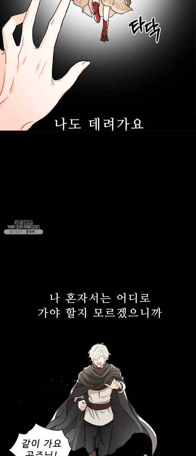 프린스 메이커 2화 9