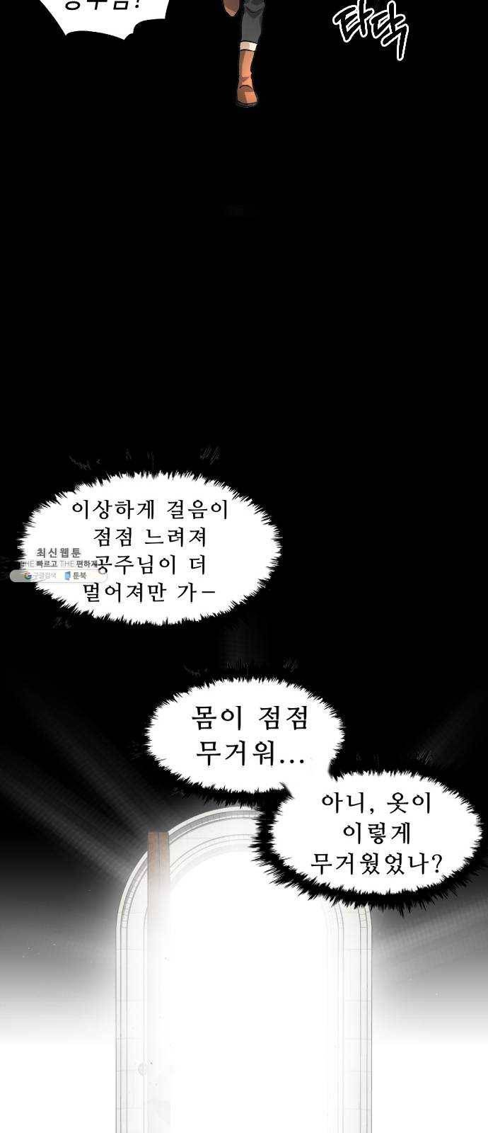 프린스 메이커 2화 10