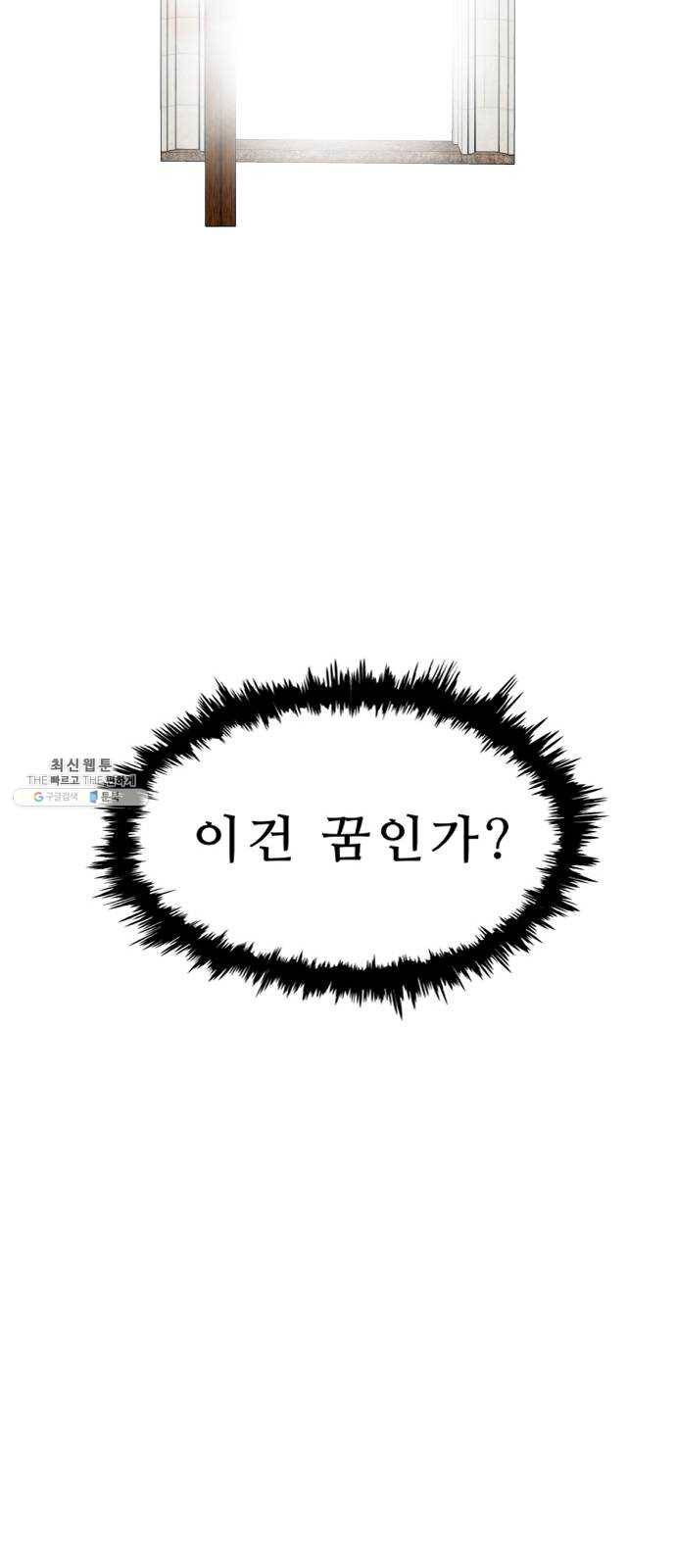 프린스 메이커 2화 11