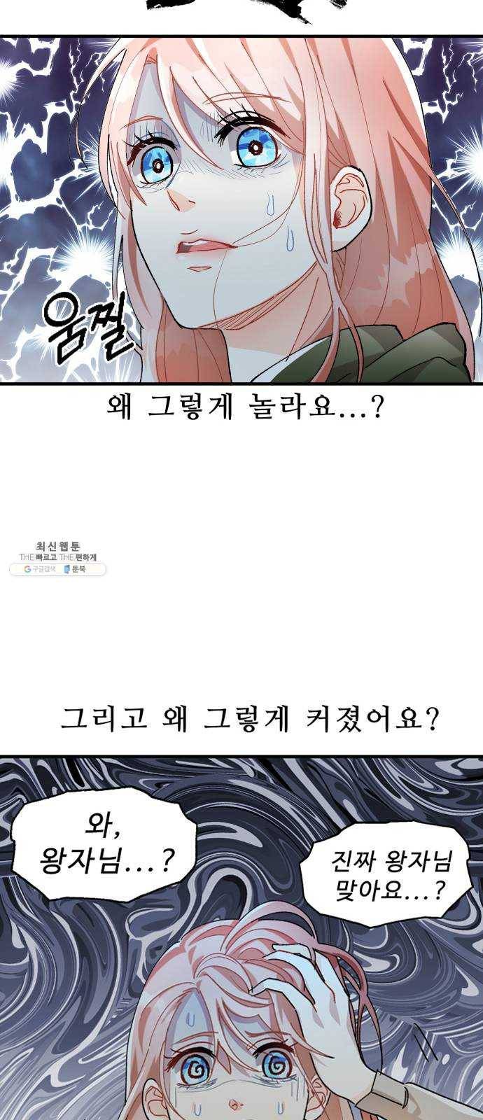프린스 메이커 2화 13