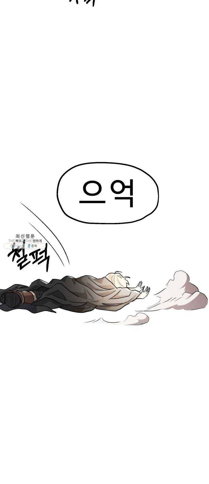 프린스 메이커 2화 15