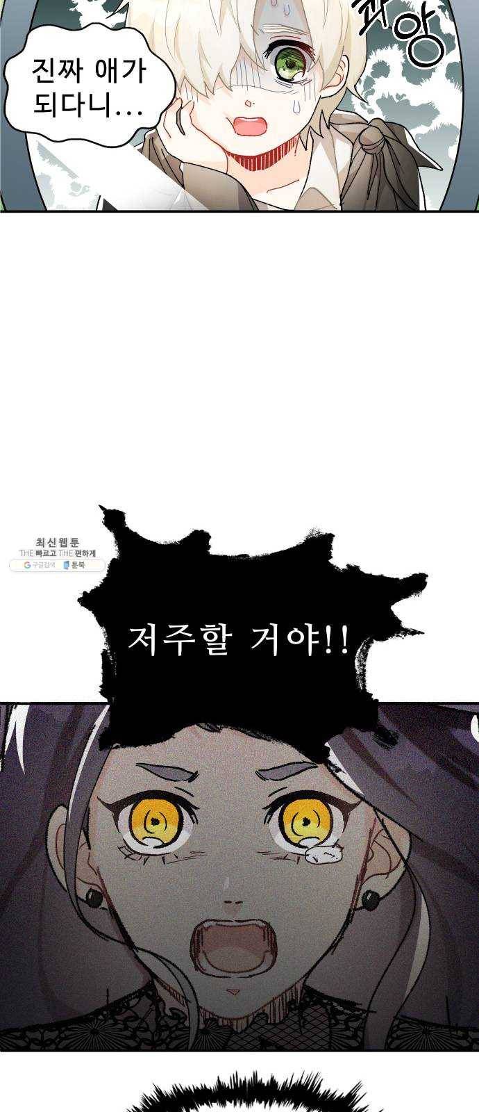 프린스 메이커 2화 17