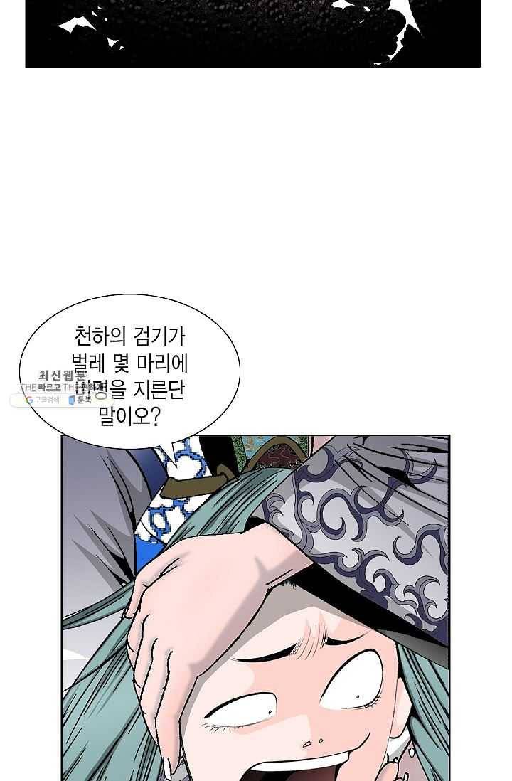 괴 97화 3