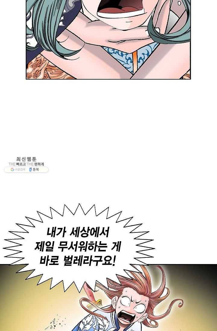 괴 97화 4