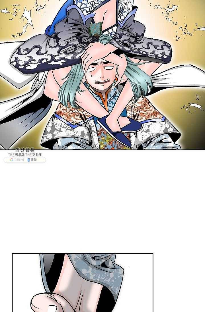 괴 97화 5