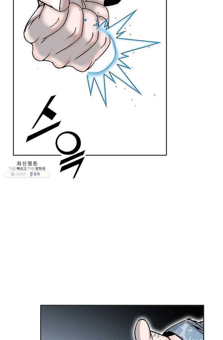 괴 97화 6