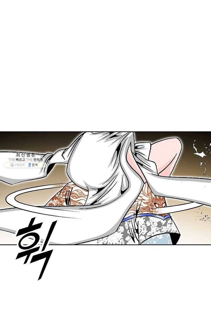 괴 97화 9