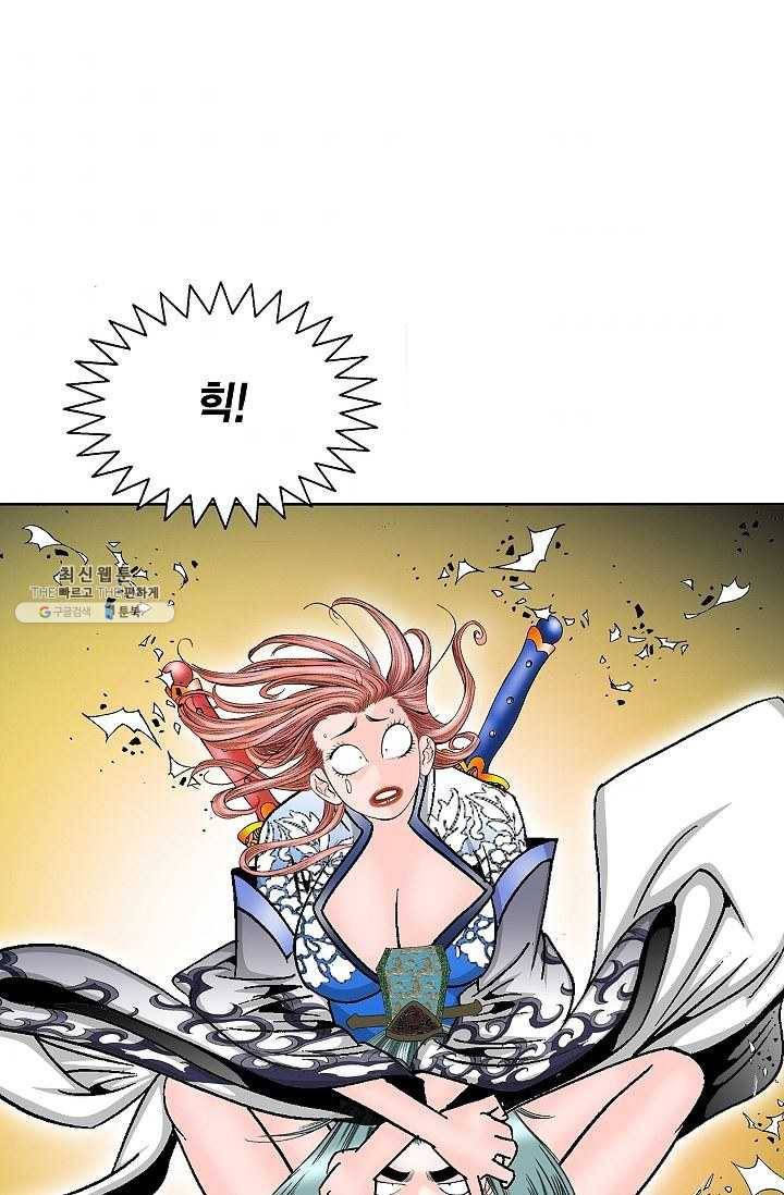 괴 97화 10