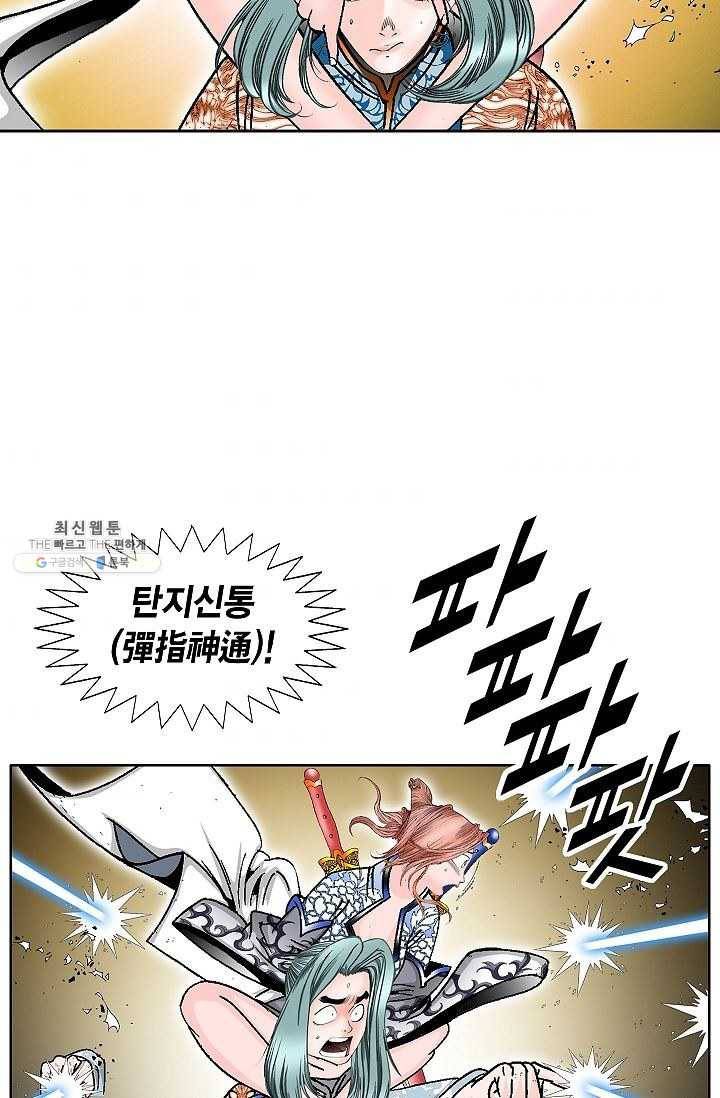괴 97화 11