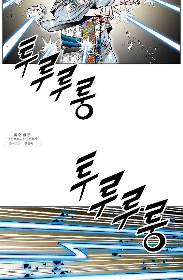 괴 97화 12